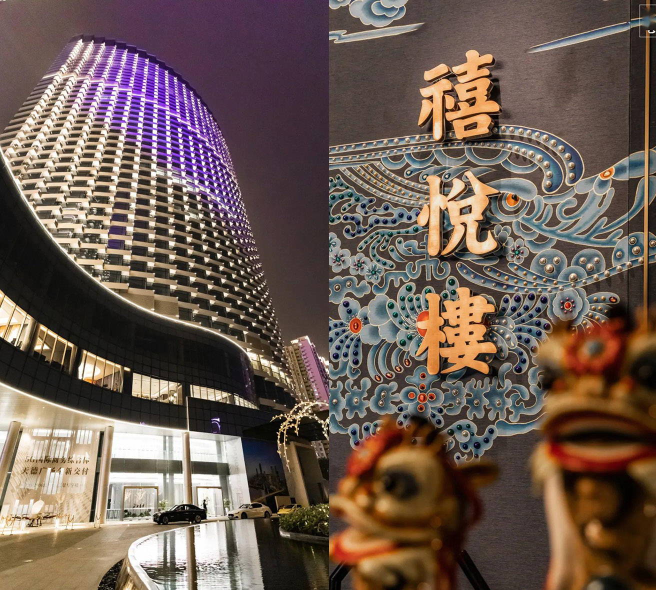 禧悦楼餐厅照明采用的广州新港奥宝典LED灯光调光控制器系统